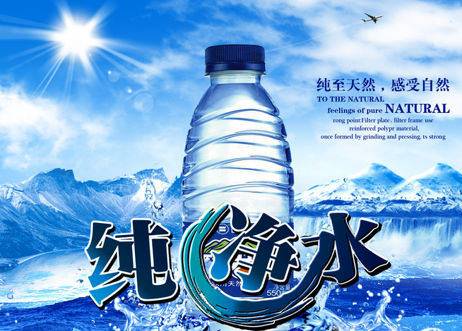 常喝純凈水使體液變酸？