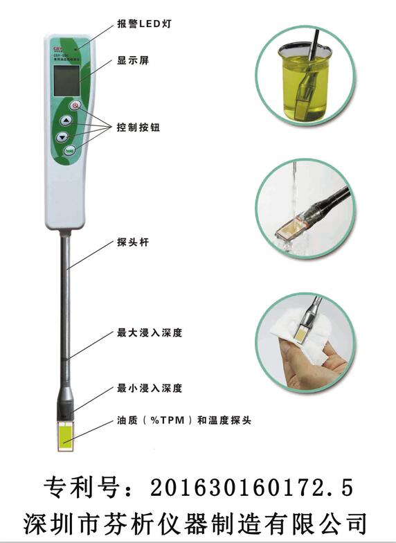 食用油品質(zhì)快速檢測(cè)儀 食用油品質(zhì)快速檢測(cè)儀